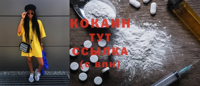 Cocaine VHQ  Курганинск 