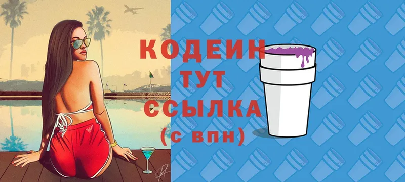 Codein Purple Drank  гидра рабочий сайт  Курганинск 