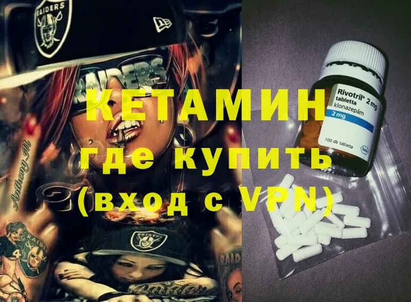 ссылка на мегу зеркало  Курганинск  Кетамин ketamine 